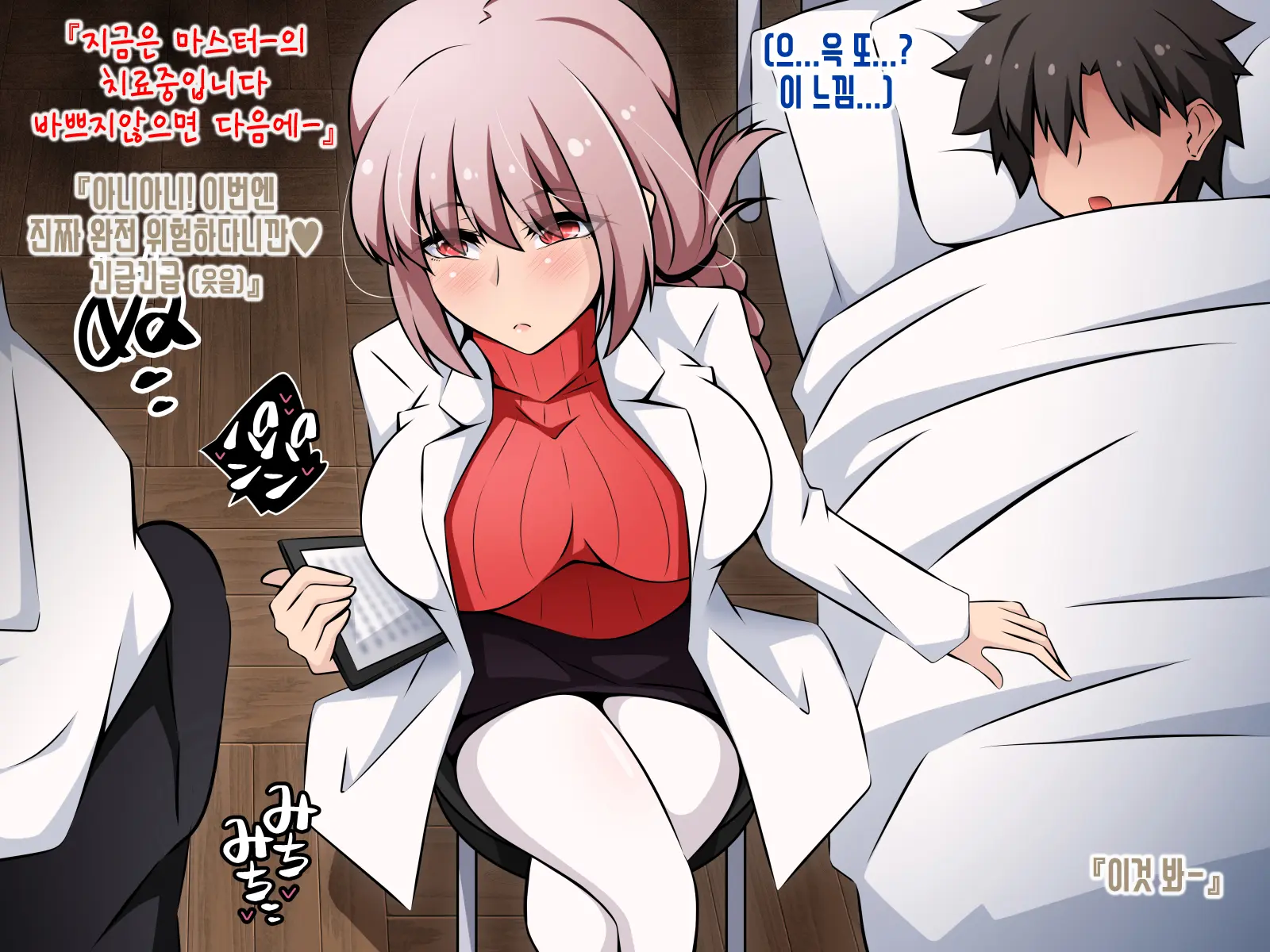 Netorare Tokuiten ~Daiji Na Servant-Tachi Ga Touzen No You Ni Netorareru Gakuen~ | 네토라레 특이점 ~소중한 서번트들이 당연하다는듯이 네토라레 당하는 학원~
